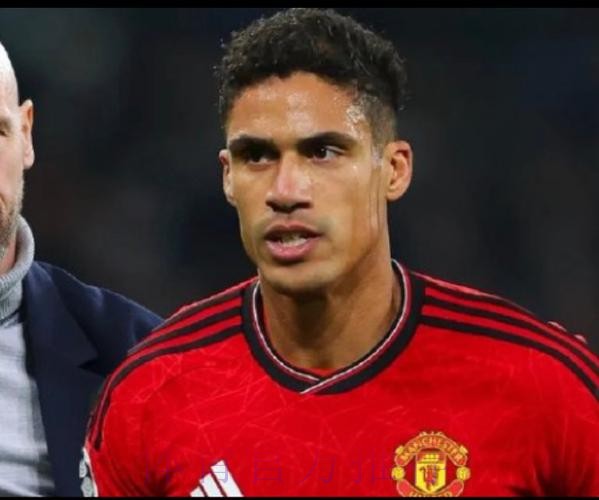 曼联中卫首选一直是瓦拉内 但还没向皇马报价 曼联中卫首选一直是瓦拉内 但还没向皇马报价