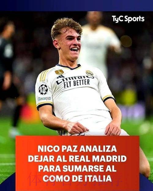 凯西将去皇马或热刺?名记罗马诺:消息不实 凯西将去皇马或热刺?名记罗马诺:消息不实